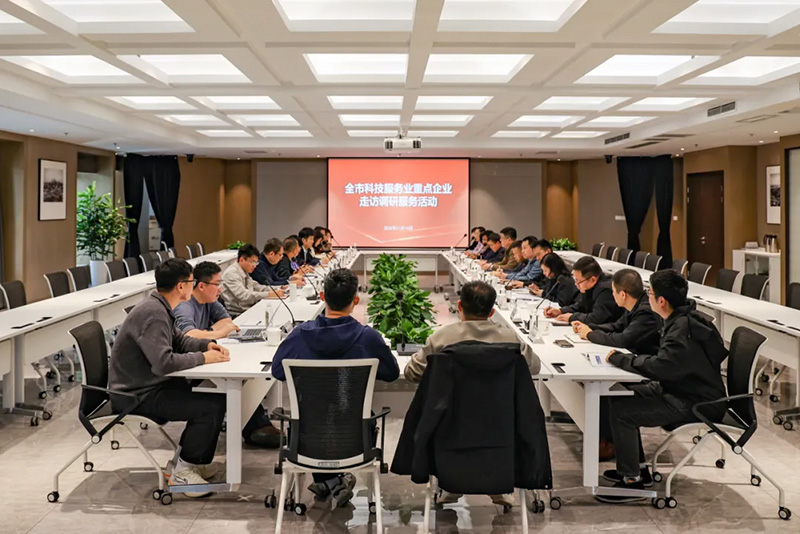 市科技局赴我集團(tuán)開展全市科技服務(wù)業(yè)重點(diǎn)企業(yè)走訪調(diào)研服務(wù)活動